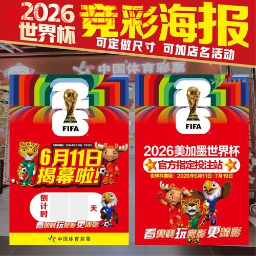 2026世界杯下注最新官方平台解析
