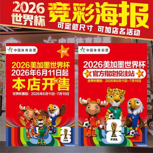 如何找到2026世界杯投注排行入口地址