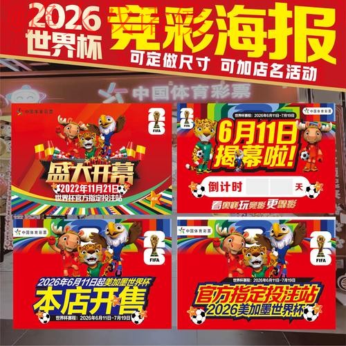 如何找到2026世界杯投注排行入口地址